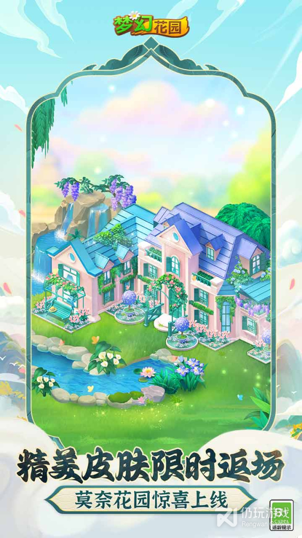 好玩的梦幻类手游合集