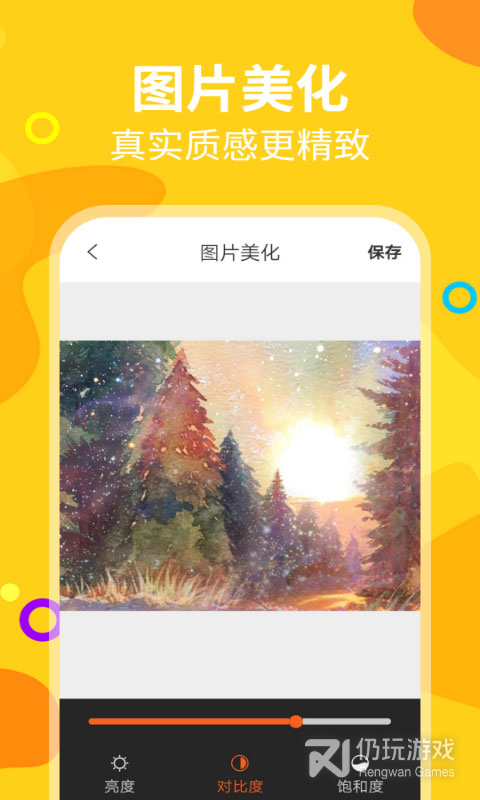 微商截图王最新版