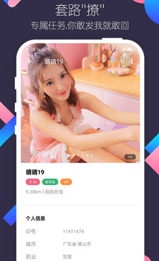 最受欢迎的同城真人聊天手机软件合集