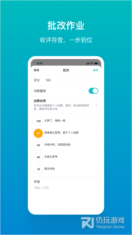 畅课