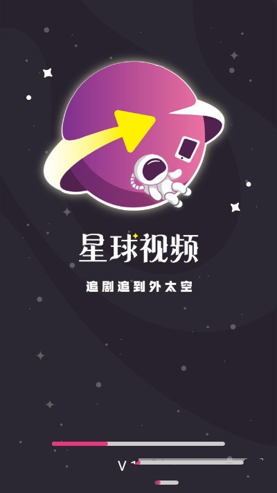 星球视频免费观看版