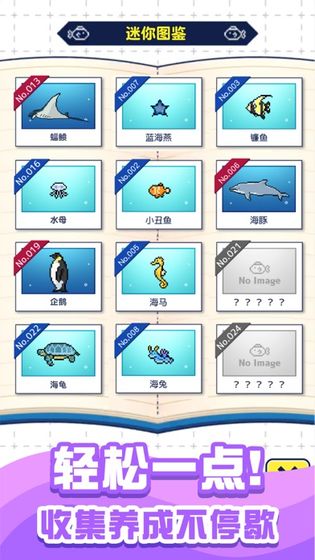 小小水族馆最新版