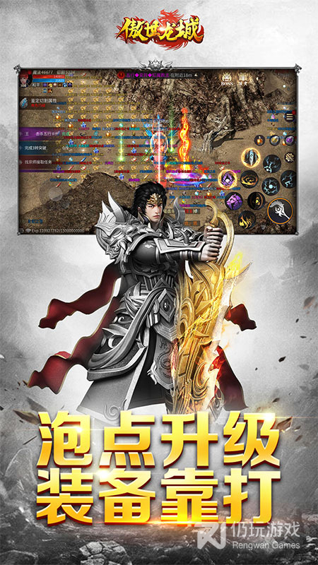 傲世龙城最新版