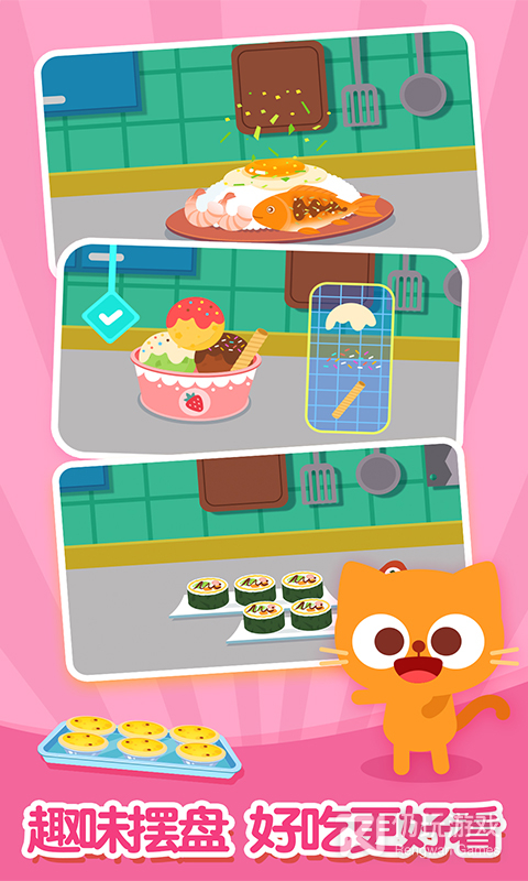 多多星球美食