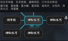 新怜花宝鉴寻物夺宝玩法技巧攻略