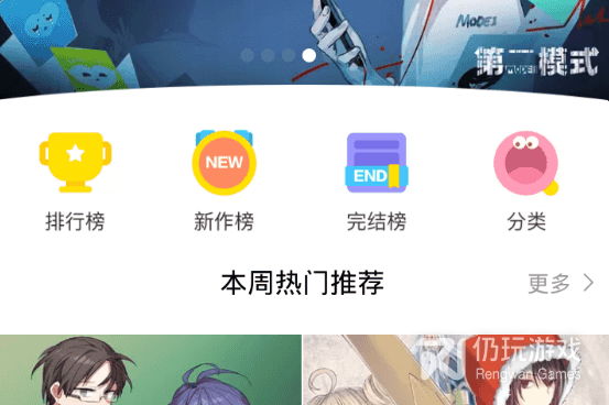 和热辣漫画差不多的手机软件合集