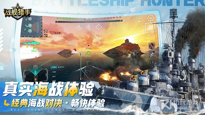 战舰猎手最新版