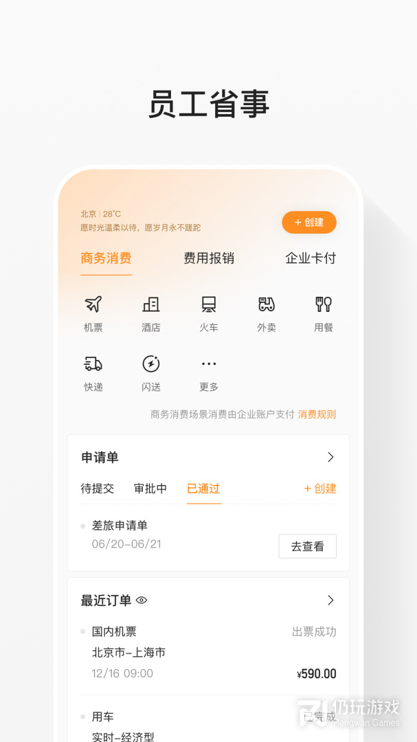 分贝通