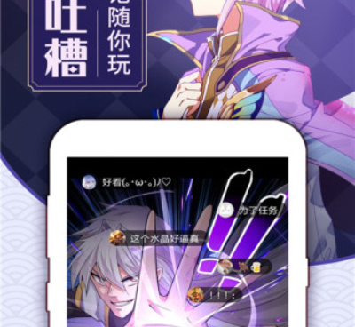 看漫画所有版本手机软件合集