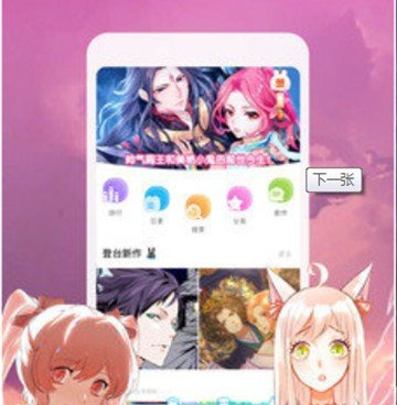 像涩涩漫画这样的手机软件合集