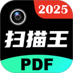 PDF扫描全能王最新版
