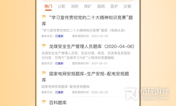 识别屏幕题目自动答题手机软件合集