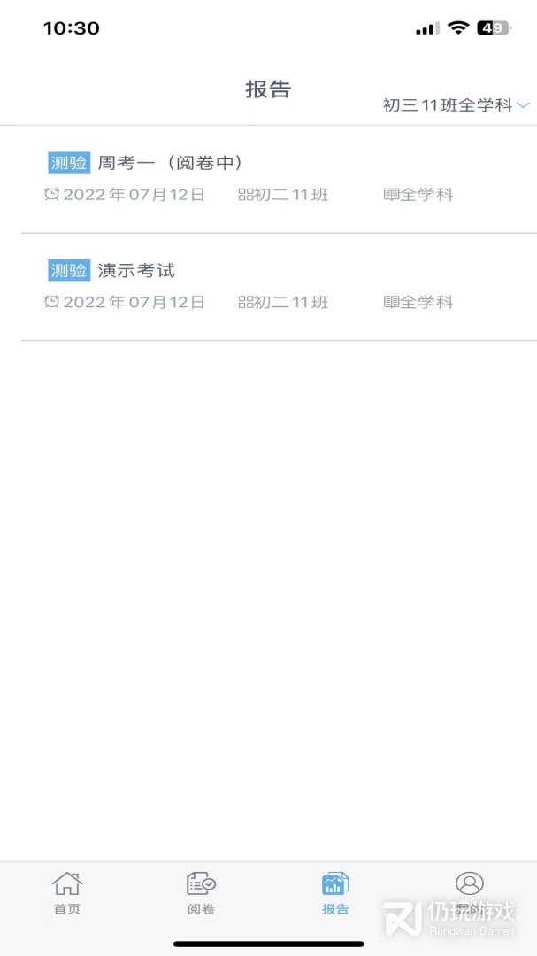 爱多分教师端