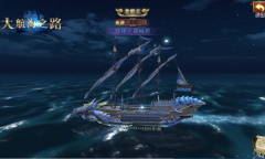 重装出击外观升级《大航海之路》战术涂层系统即将来袭