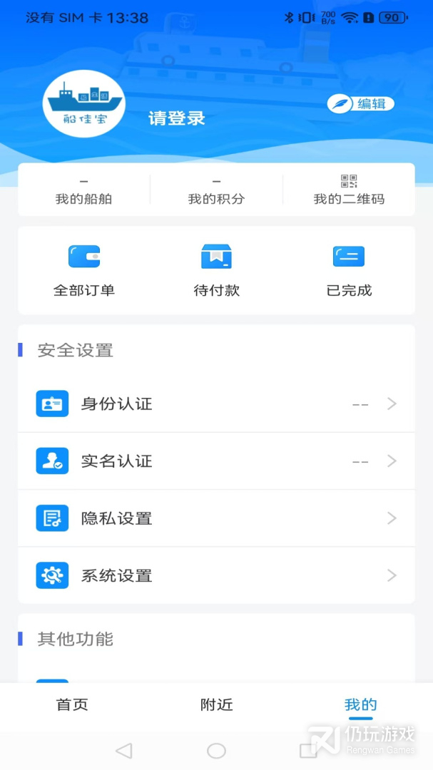 船佳宝