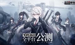 《异界事务所》公测即将定档 超自然力量的制裁战争