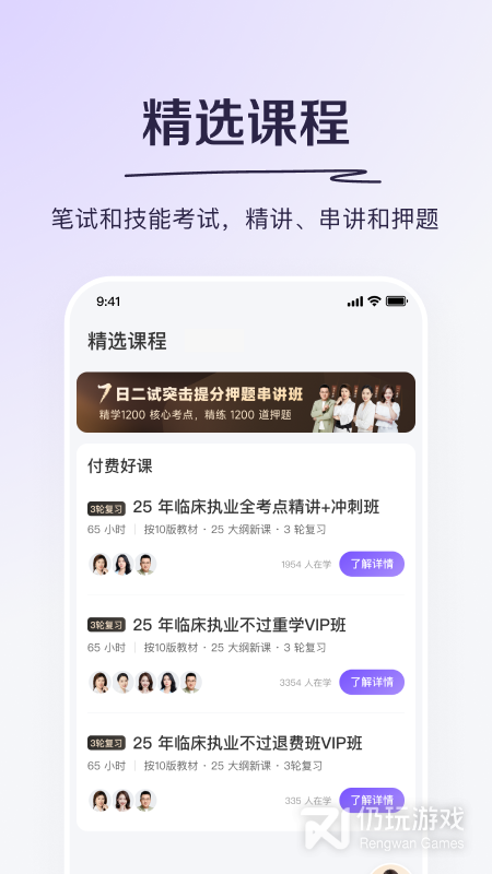 丁香医考