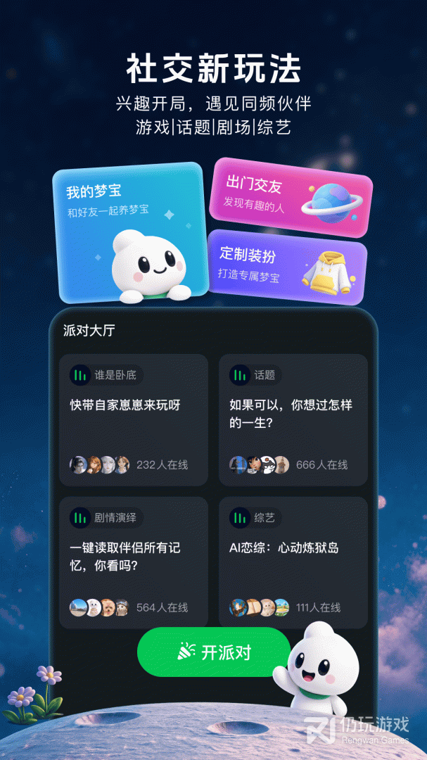造梦次元