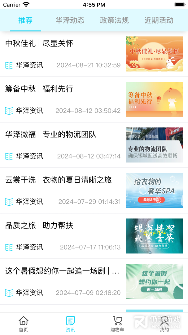 华泽微福