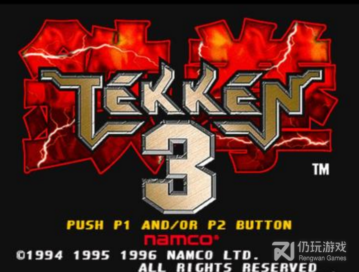 铁拳3美版