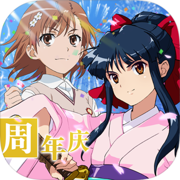 魔法禁书目录第一版