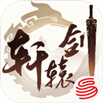 轩辕剑龙舞云山4399版