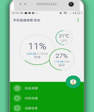 测手机性能的手机软件合集