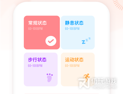 可以测量心率的手机软件合集