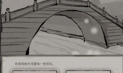 鬼谷八荒石桥奇遇怎么过