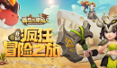 最后的原始人礼包码有哪些