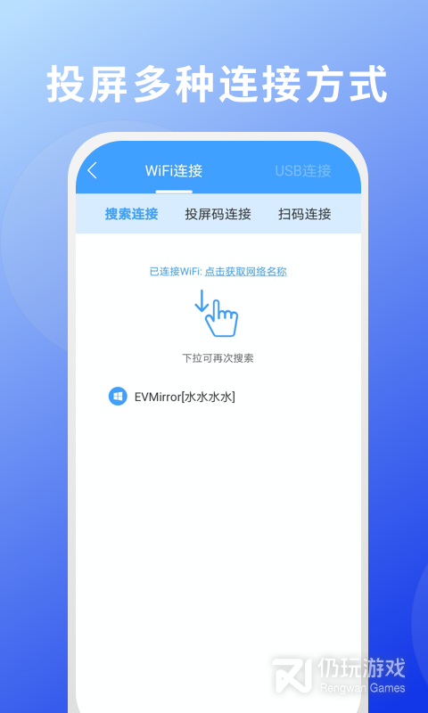 EV投屏