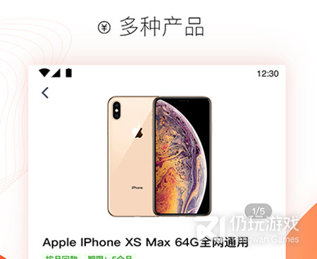 设备租赁手机软件合集