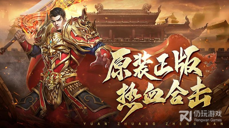 合击版本系列手游手游合集