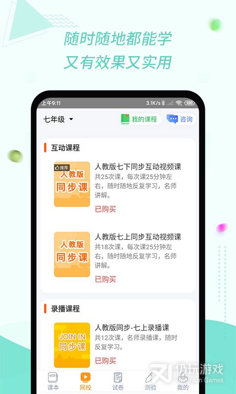 慧话宝