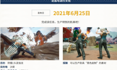 《怪物猎人：崛起》上线活动任务 「泥翁与流行文化」