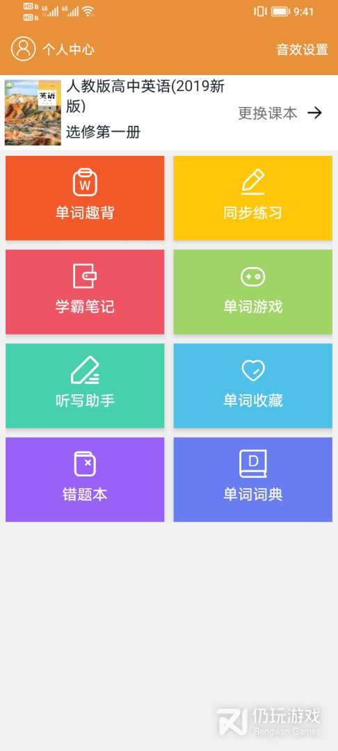 大猫高中英语