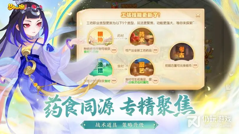 梦幻西游