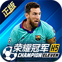 荣耀冠军试玩版