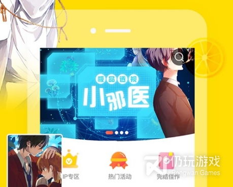 和土豪漫画差不多的手机软件合集