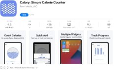 2021《APP限免》12月17日ios限时免费APP一览