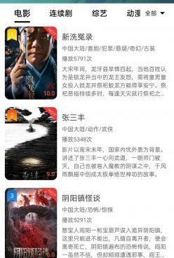 和4k影院很像的手机软件合集