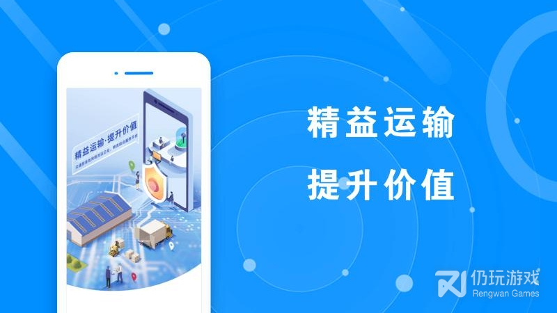满易运货主