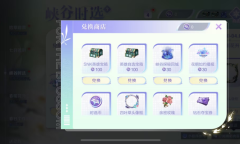 《王者荣耀》峡谷时选活动