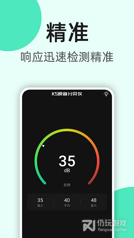 K5噪音分贝仪