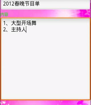 手机记事本好用的手机软件合集