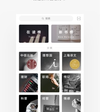 网易蜗牛读书所有版本手机软件合集