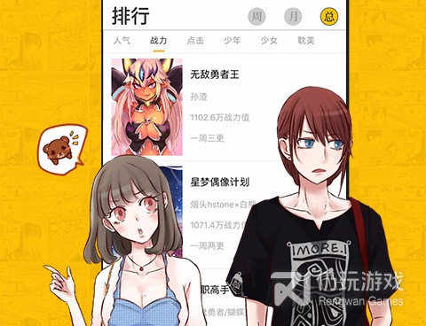 漫画免费看不需要钱的手机软件合集