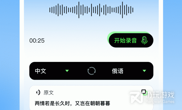 俄语在线翻译手机软件合集