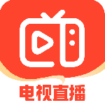 手机电视直播vip版