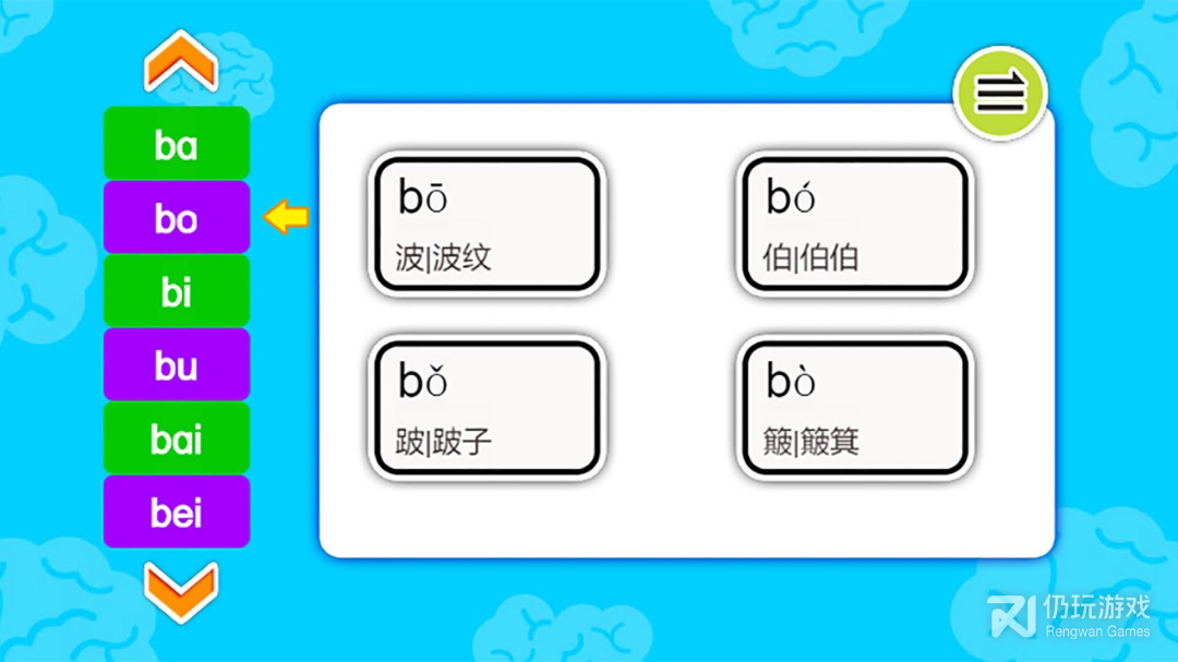 宝宝学拼音启蒙